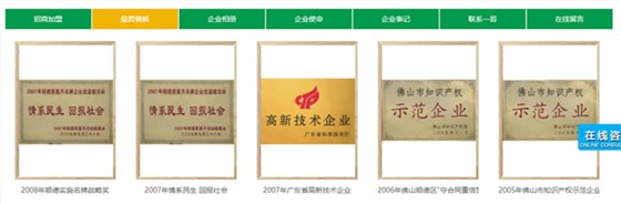 一哥装饰胶企业荣誉
