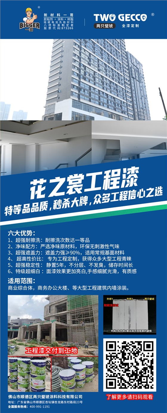 工程漆