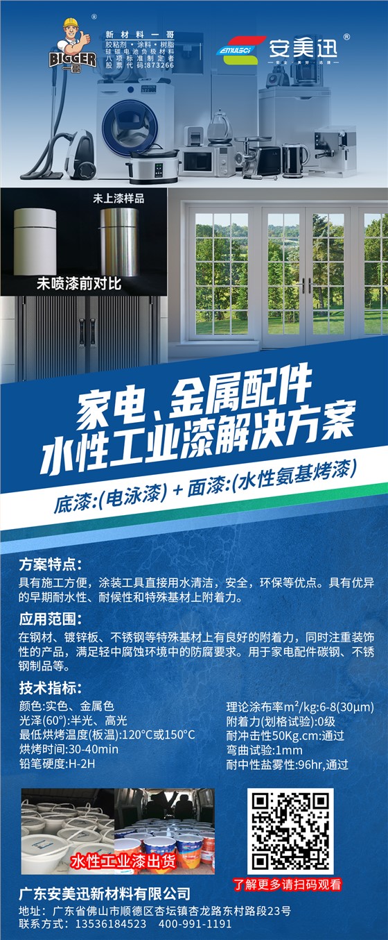 金属漆
