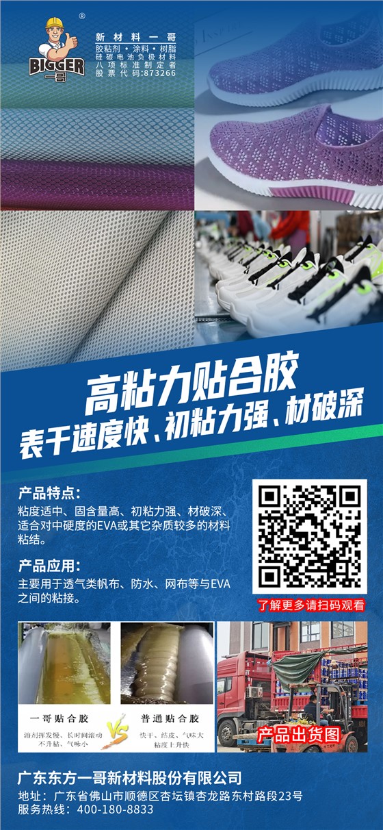 贴合胶（油性）