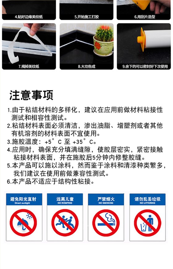 鱼缸、大板玻璃工程专用胶_07