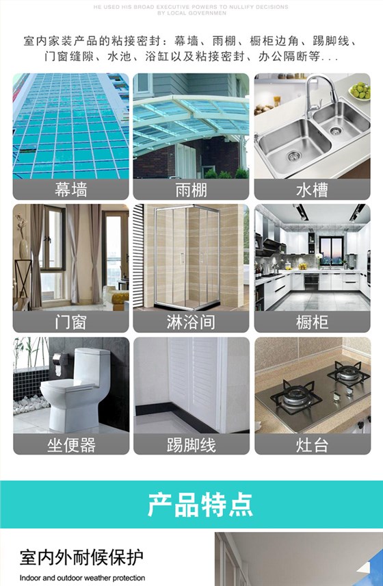 南象硅酮结构详情页_03