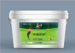 环氧彩砂