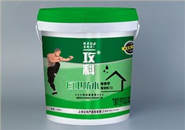 K11绿色厨卫通用防水