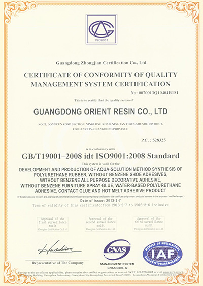 2013年质量管理体系认证证书1