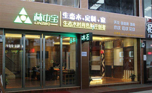 真材实料銮航装饰材料和东方一哥新材料达成合作1