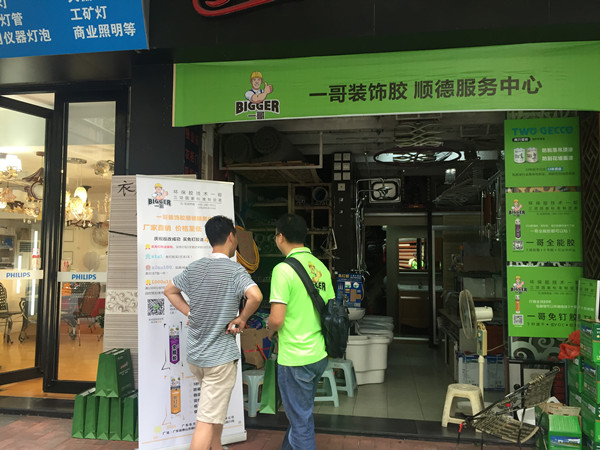 装饰胶水厂家