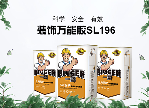 多孔易渗透专用高粘接一哥装饰万能胶