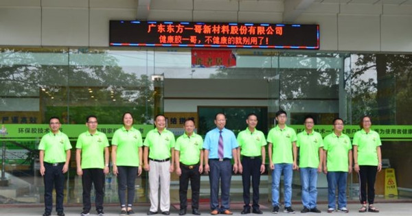 一哥装饰胶预祝东方一哥企业形象宣传片拍摄成功2