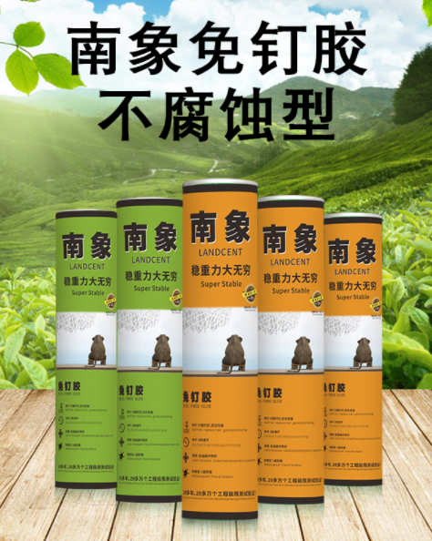 南象免钉胶