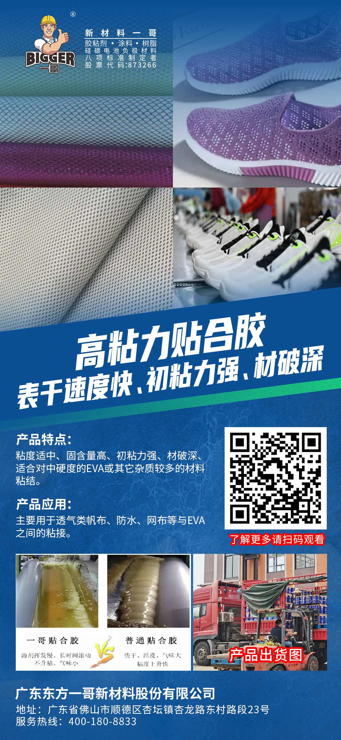 贴合胶（油性）