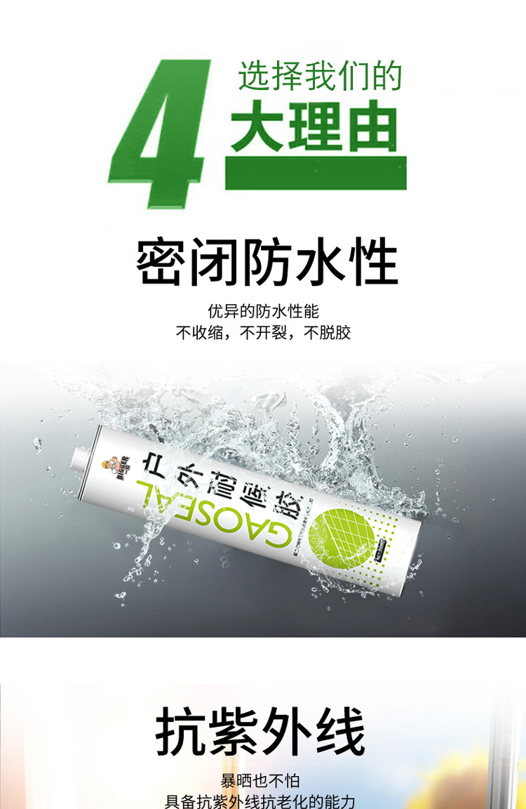 户外耐候胶_04