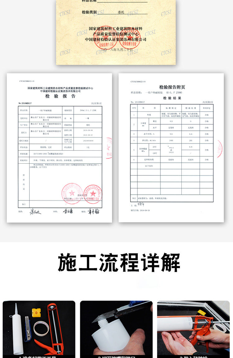 户外耐候胶_07