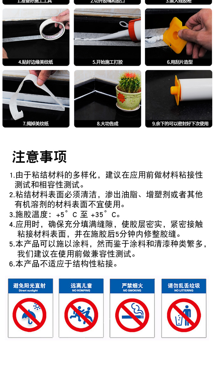 户外耐候胶_08