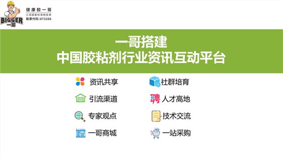 一哥信息平台介绍2