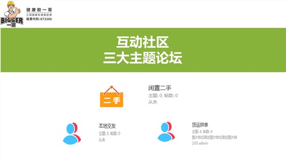 一哥信息平台介绍4