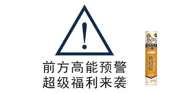 面对各种基材粘接，一哥免钉胶是如何应对？