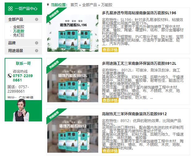 一哥南象装饰万能胶官网品类全面更新欢迎选购