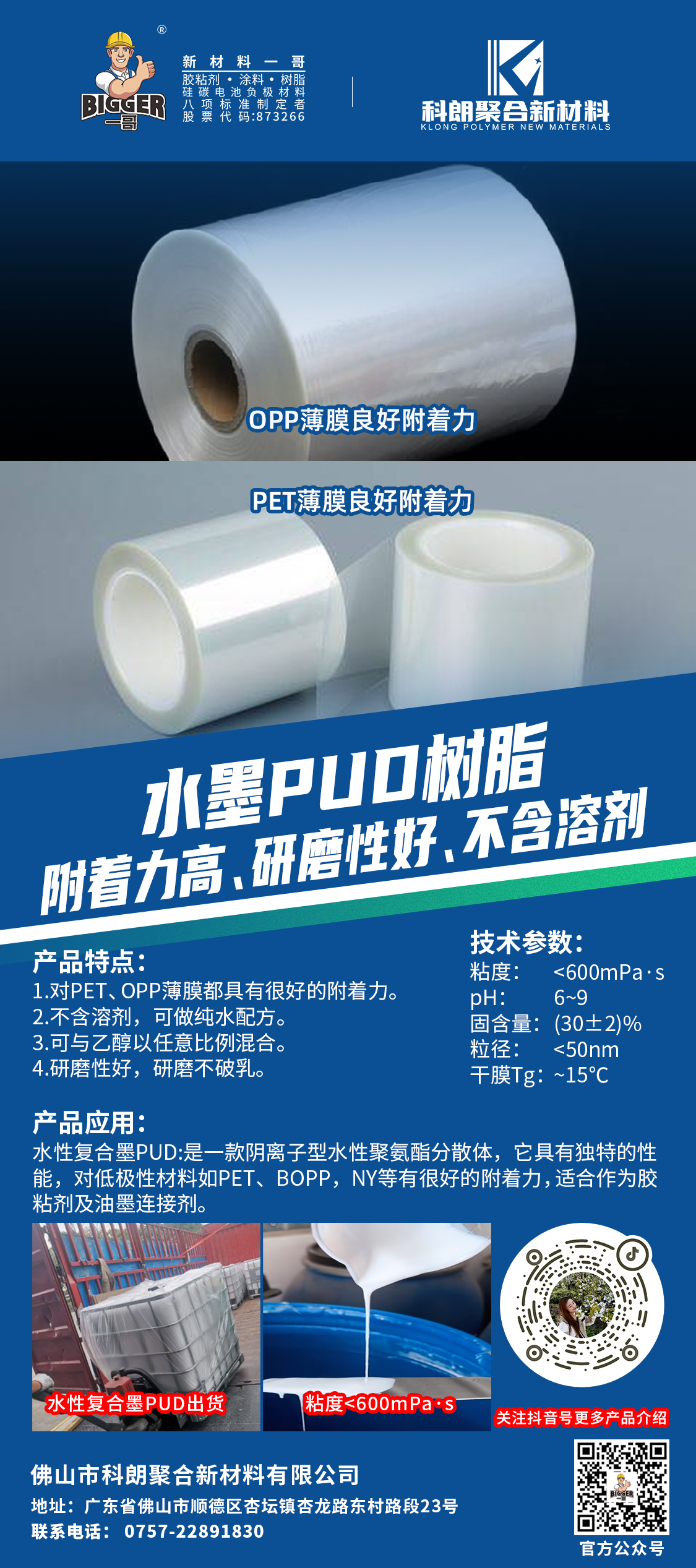 水墨PUD