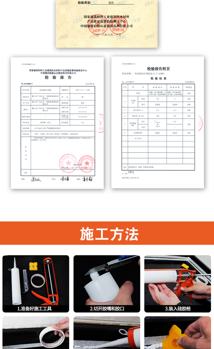 鱼缸、大板玻璃工程专用胶_06