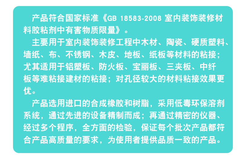 装饰胶产品介绍